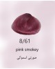 شامپو رنگ مارال- شماره  8/61 pink smokey